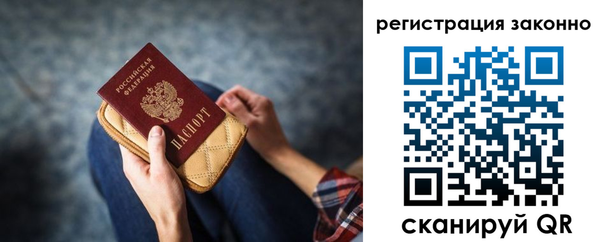 временная регистрация для школы в Питкяранте