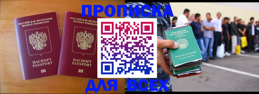 временная прописка в Питкяранте