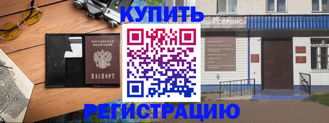 купить прописку в Питкяранте