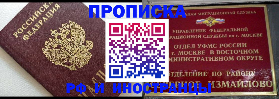 временная регистрация для школы в Питкяранте