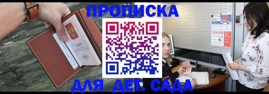 прописка для военкомата в Питкяранте