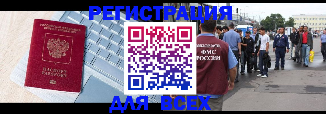 миграционный учет в Питкяранте