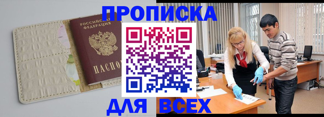 временная регистрация купить в Питкяранте